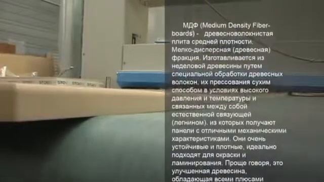 МДФ MDF) — материал смотреть онлайн