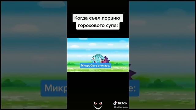 Когда сел порцию горохового супа