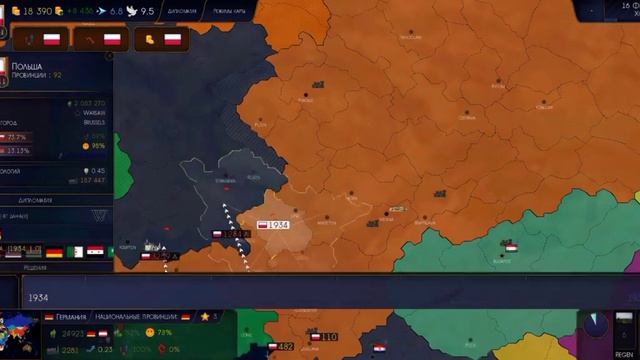 захватил пол Европы за Польшу #age смотреть онлайн