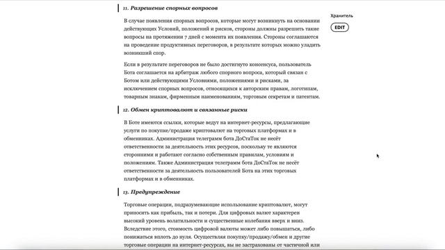 Достаток. Условия, положения и риски. смотреть онлайн