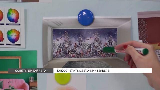 Правила сочетания цветов в интерьере смотреть онлайн