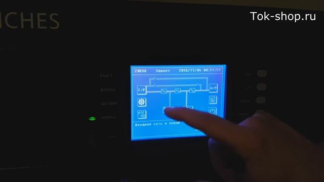 Трехфазный ИБП для бесперебойного питания дома смотреть онлайн