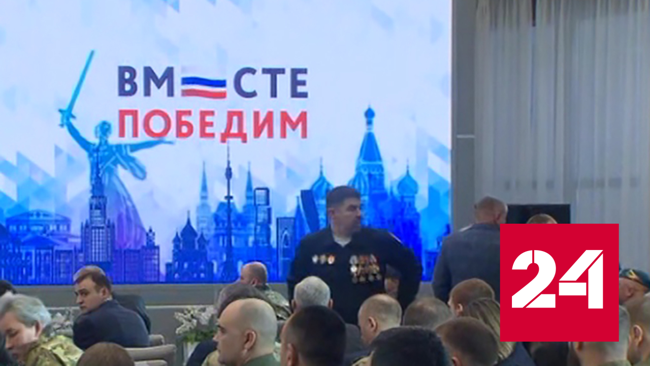 В Подмосковье открылся Второй форум ветеранов СВО - Россия 24 смотреть онлайн