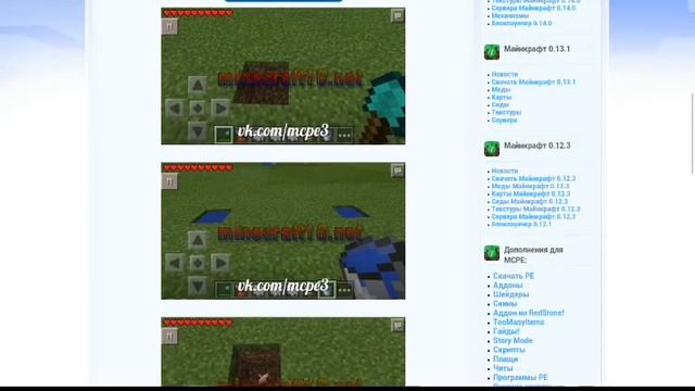 Гдеже скачать майнкрафт 0.15.0 ANDROID смотреть онлайн