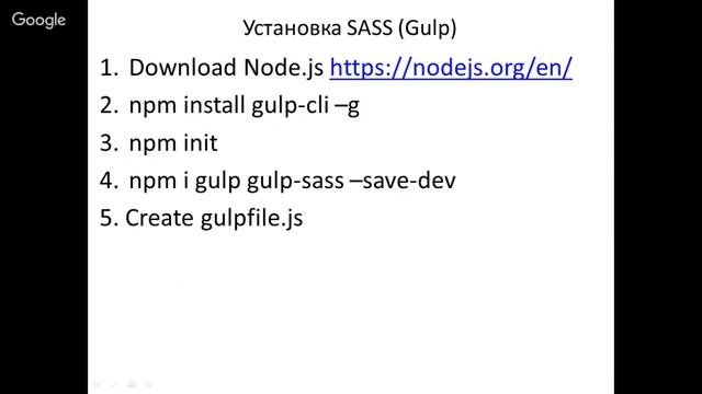 Быстрое вхождение в препроцессор SASS [GeekBrains] смотреть онлайн