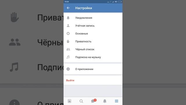 Как добавить человека в чёрный список. смотреть онлайн