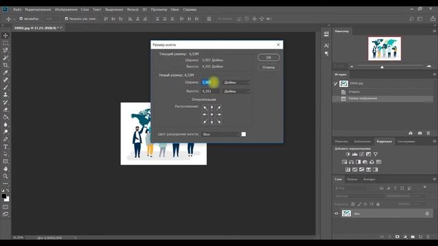 Как изменить размер изображения. Урок Photoshop смотреть онлайн