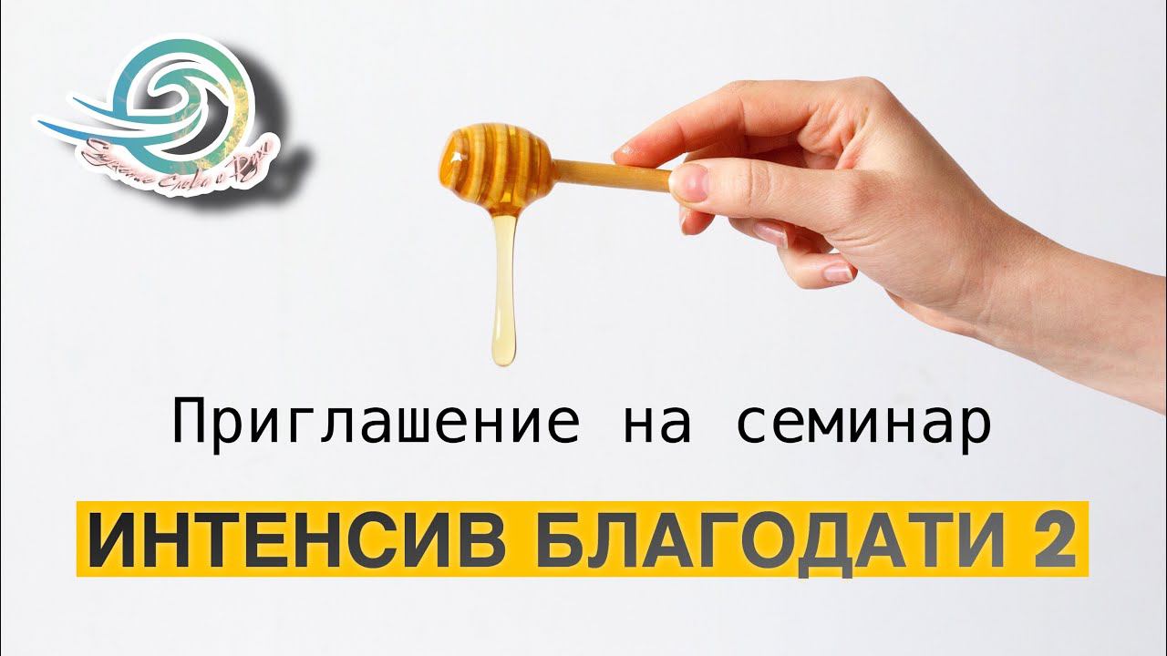 Онлайн семинар с Евгением Никошенко смотреть онлайн