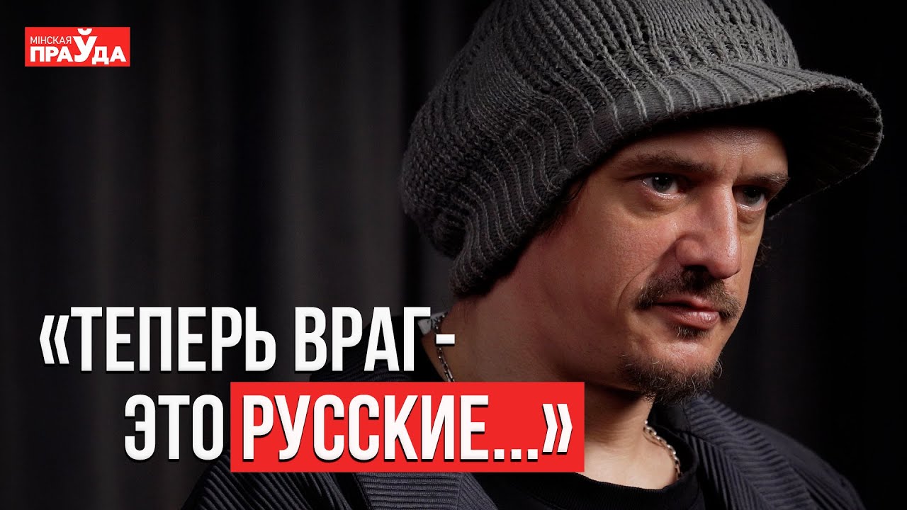 Минская правда