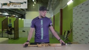 Обзор винтовки БИ-7-5
