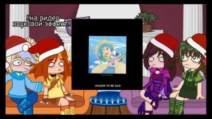 ♡реакция сказачного патруля из прошлого на будущее♡