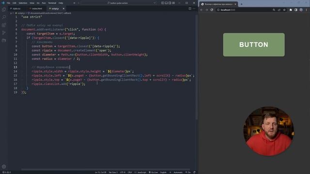 RIPPLE EFFECT. Ефект хвиль при натисканні на кнопку. HTML CSS JavaScript. Як це зробити? смотреть онлайн