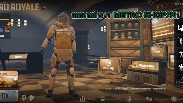 Открыл свой метрошоп по низким ценам.Ссылка в шапке профиля смотреть онлайн