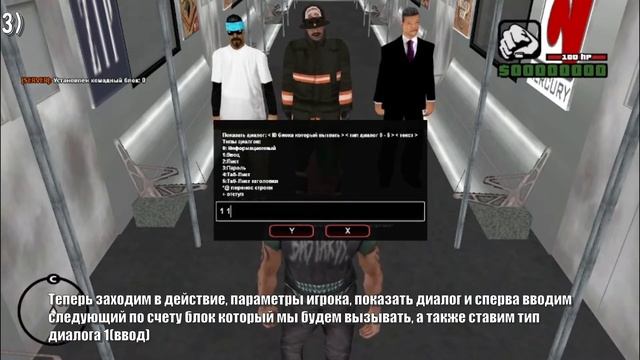 Урок #4 | РП НИК НАД ГОЛОВОЙ | TRAINING SANDBOX