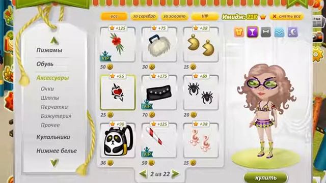 трата 500 золота в аватарии без доната/аватария смотреть онлайн