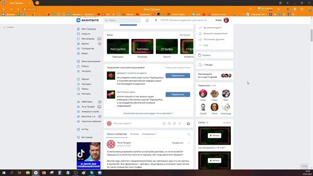 Как и зачем скрыть подписчиков в Вконтакте? смотреть онлайн