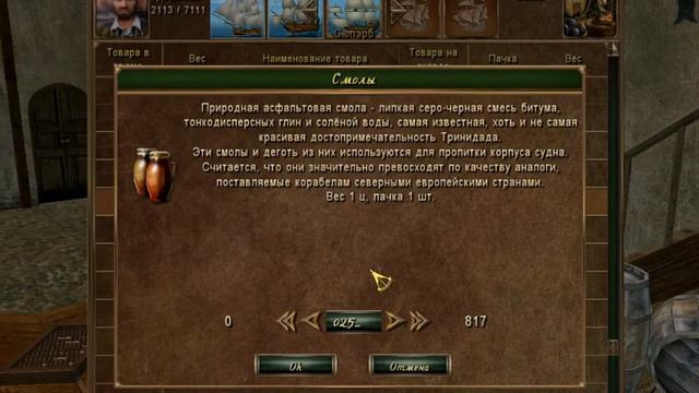 ККС Картограф и Корабль главы ББ смотреть онлайн