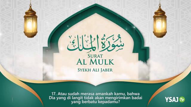 67 SURAT AL MULK KERAJAAN MUROTTAL QURAN SYEKH ALI JABER смотреть онлайн