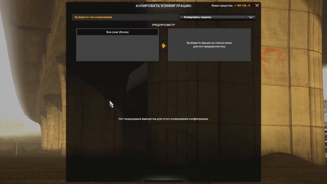 ETS 2 версия 1.35 - Список изменений смотреть онлайн