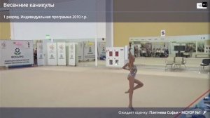 Ланцова София БП 24,90