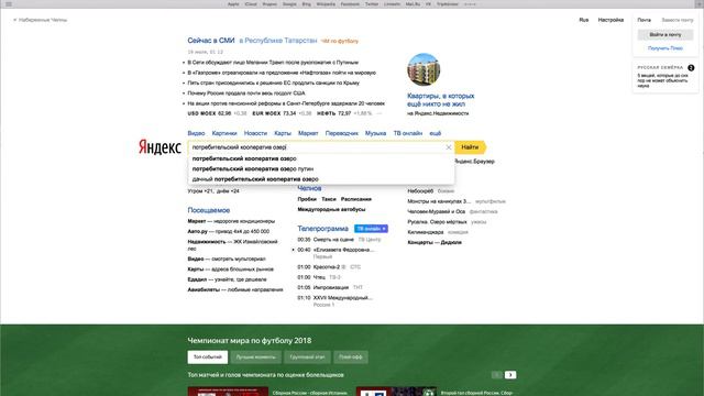 Кем можно стать, имея свой потребительский кооператив... смотреть онлайн