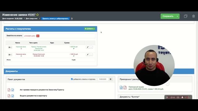 Онлайн-касса для турагентства: как выбрать и на что обратить внимание. смотреть онлайн