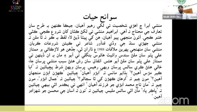 JEST and PST || Auto Biography || Biography || Character Sketches || CSS || PMS || Sindhi Adab|| смотреть онлайн