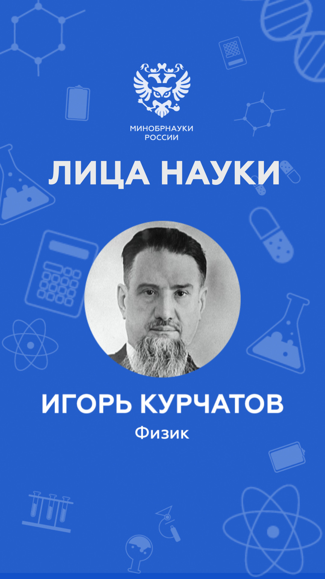 Как работала первая в СССР атомная бомба? «Лица науки»: выпуск 22 | Автор: КФУ им. В.И. Вернадского смотреть онлайн