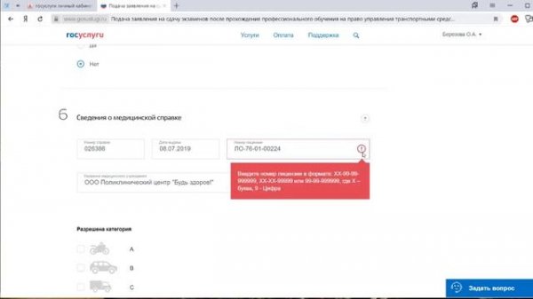 Оплата госпошлины через сайт "госуслуги"