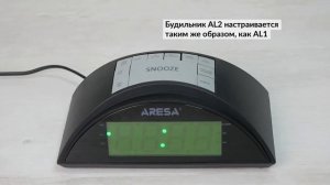 Видеоинструкция радиочасов AR-3905