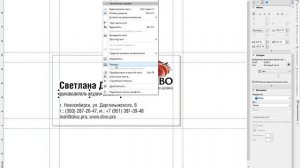 Как сделать визитку в кореле (CorelDraw)