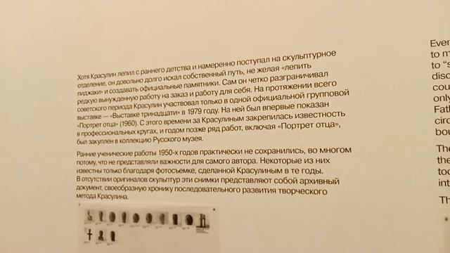 Музей ММОМА - выставка «Практика, процесс, срез», Андрей Красулин.13.10.2021 19:35 смотреть онлайн
