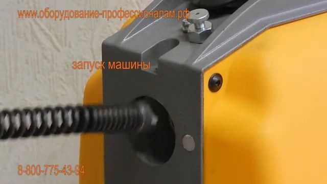 Видеообзор прочистной машины для канализации DS-150 смотреть онлайн