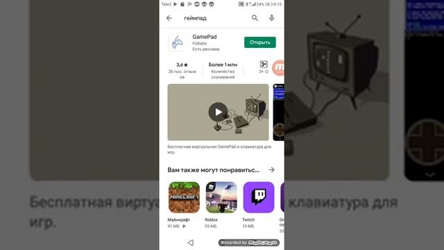 Как скачать undertale на телефон смотреть онлайн