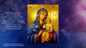 Эта СИЛЬНАЯ МОЛИТВА заставит покаяться ваших обидчиков.mp4