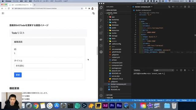 Webアプリケーションを作りながら覚える！！#2 LaravelとBootstrapで作るTodoアプリケーション開発（設計編） смотреть онлайн