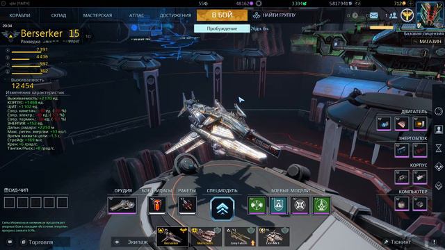 14🍨Геймлей🍨ПвП бои/сражения🪐Стар Конфликт🌌Star Conflict Gameplay❤Качаю Перехватчик: Диверсии