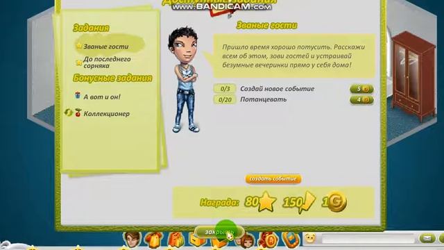 Выполняю задание в аватарии! 2 часть смотреть онлайн