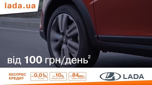 Експрес Кредит на оновлений модельний ряд Lada смотреть онлайн