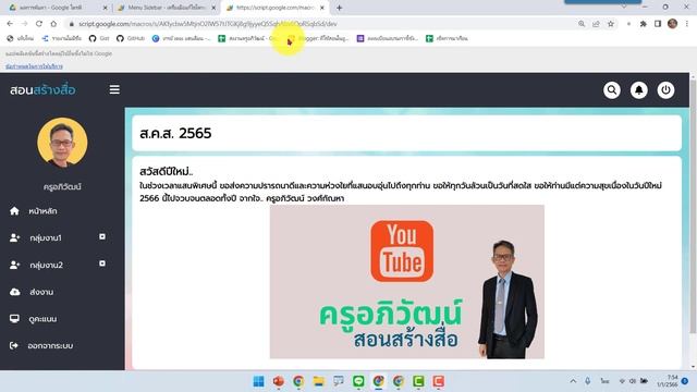 สวัสดีปีใหม่ แจกฟรี Menu Sidebar แบบที่ 2 смотреть онлайн