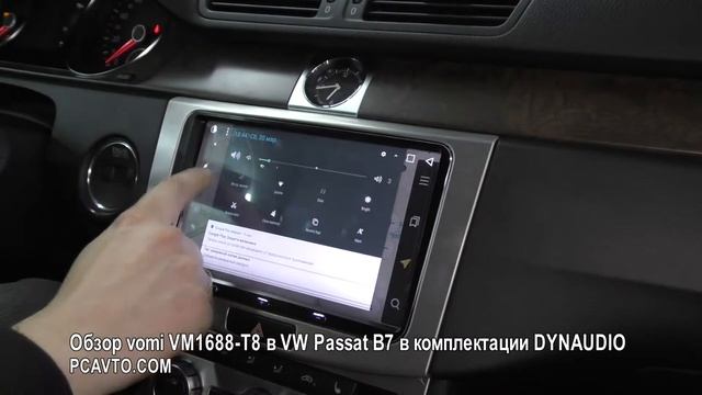 Обзор vomi VM1688-T8 в VW Passat B7 в комплектации DYNAUDIO смотреть онлайн