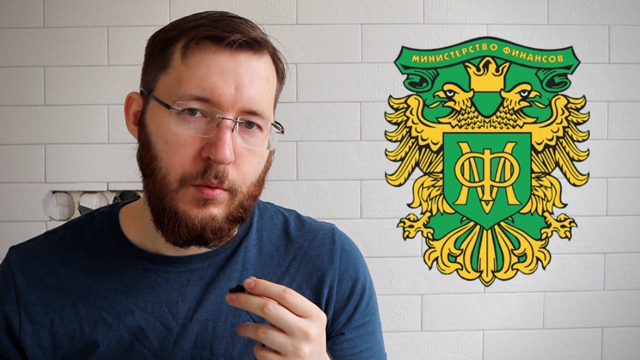 Облигации Федерального Займа (ОФЗ). Налог НДФЛ с облигаций в 2021 году. Инвестиции в доллары смотреть онлайн