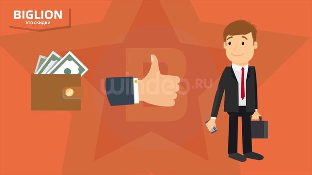 Инфографика Биглион смотреть онлайн