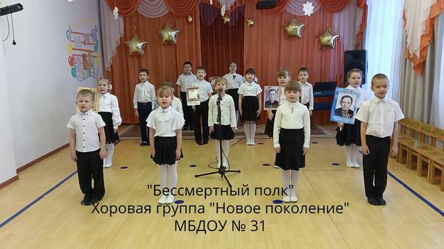 песня "Бессмертный полк".mp4 смотреть онлайн