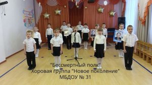 песня «Бессмертный полк».mp4