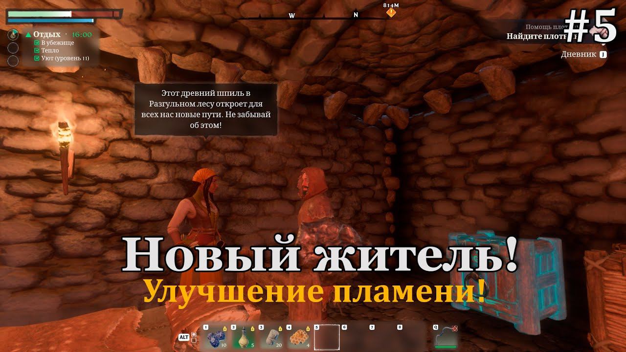 Enshrouded #5 Теперь можно делать больше баз и заниматься огородами!) смотреть онлайн