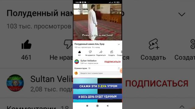 Намаз зухр смотреть онлайн