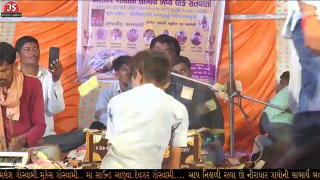 santvani achhuva // bhajan // live // смотреть онлайн