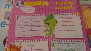 #LPS обзор журнала Маленький зоомагазин и открываем pets in the city