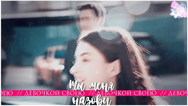 ►Хазан и Ягыз►Часики